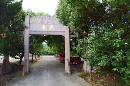 元宝山陵园大门图