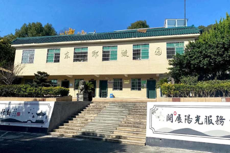 杭州市萧山区东郊陵园业务大厅图