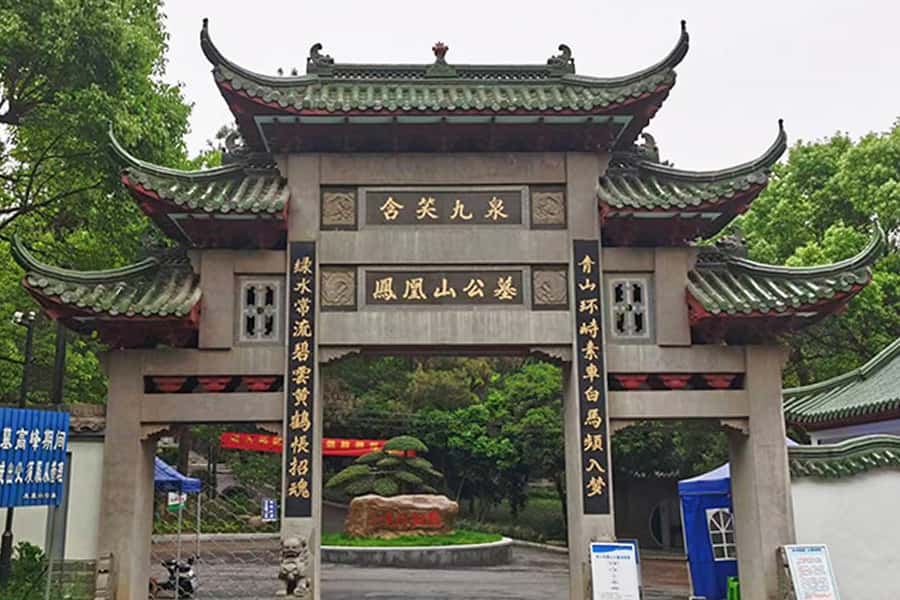 杭州市余杭区凤凰山公墓陵园大门图