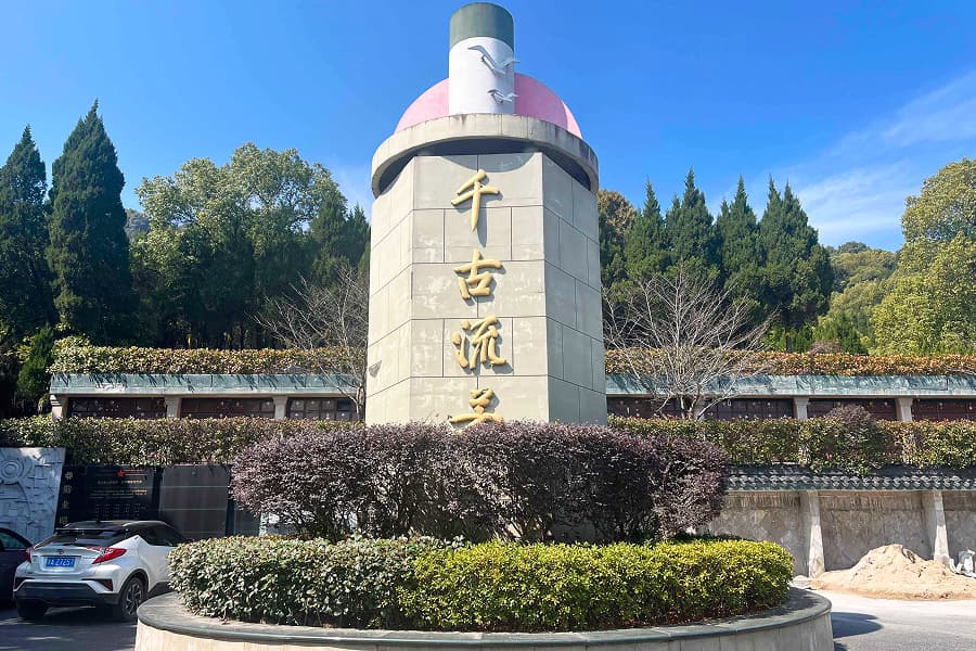 杭州市西湖区钱江陵园园区景观图