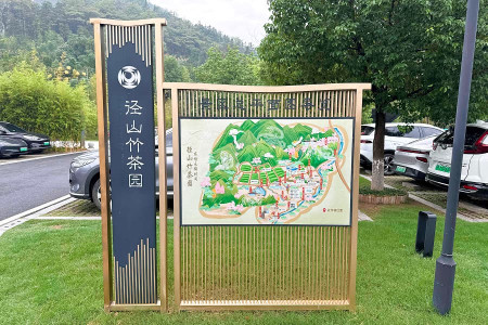 径山竹茶园平面图