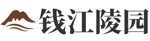 杭州市西湖区钱江陵园
