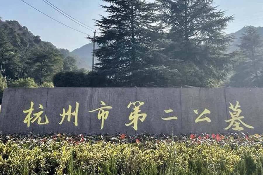 陵园大门图陵园大门图